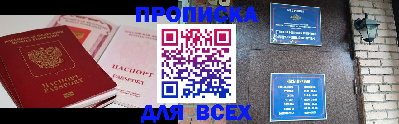 где прописаться в Октябрьске