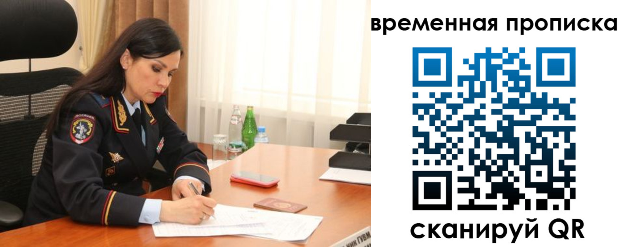 временная регистрация для школы в Октябрьске