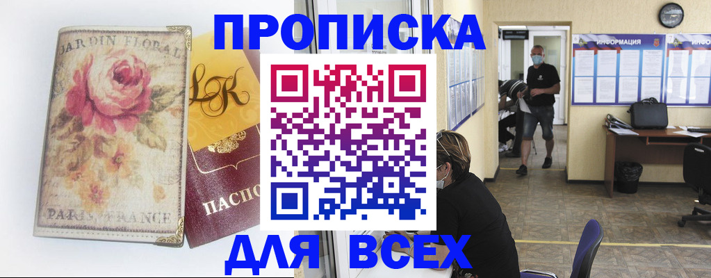 прописка для школы в Октябрьске