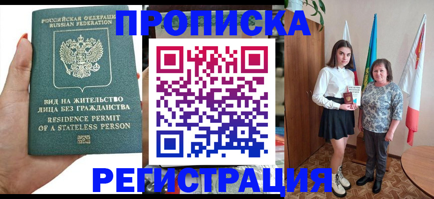 прописка для кредита в Октябрьске