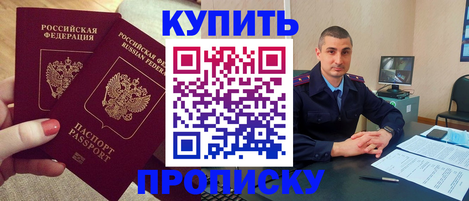 прописка для кредита в Октябрьске