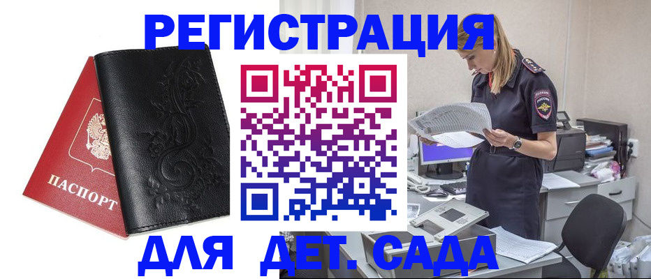 временная регистрация в Октябрьске