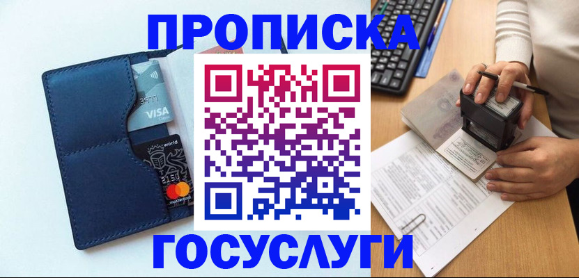 временная регистрация для всех в Октябрьске