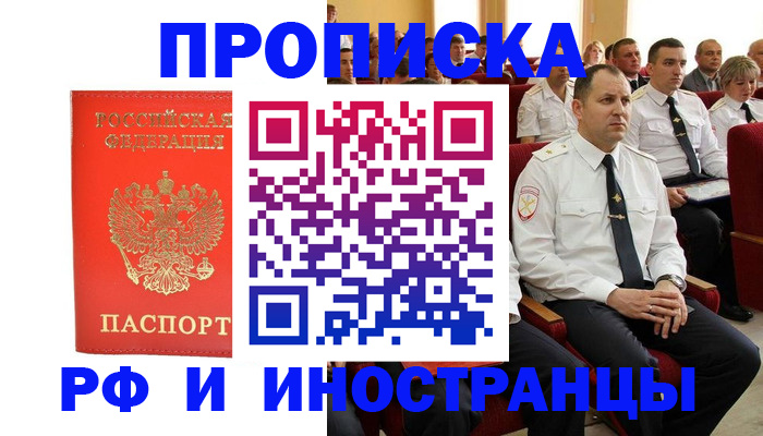 временная регистрация надежно в Октябрьске