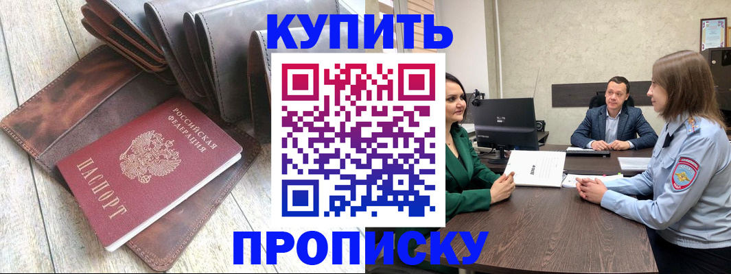 прописка паспорт в Октябрьске