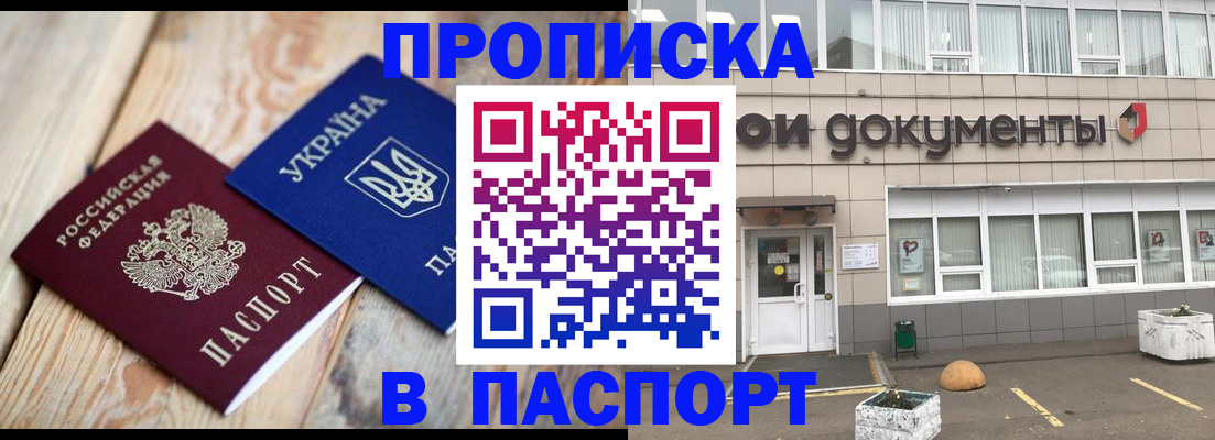 временная регистрация собственник в Октябрьске